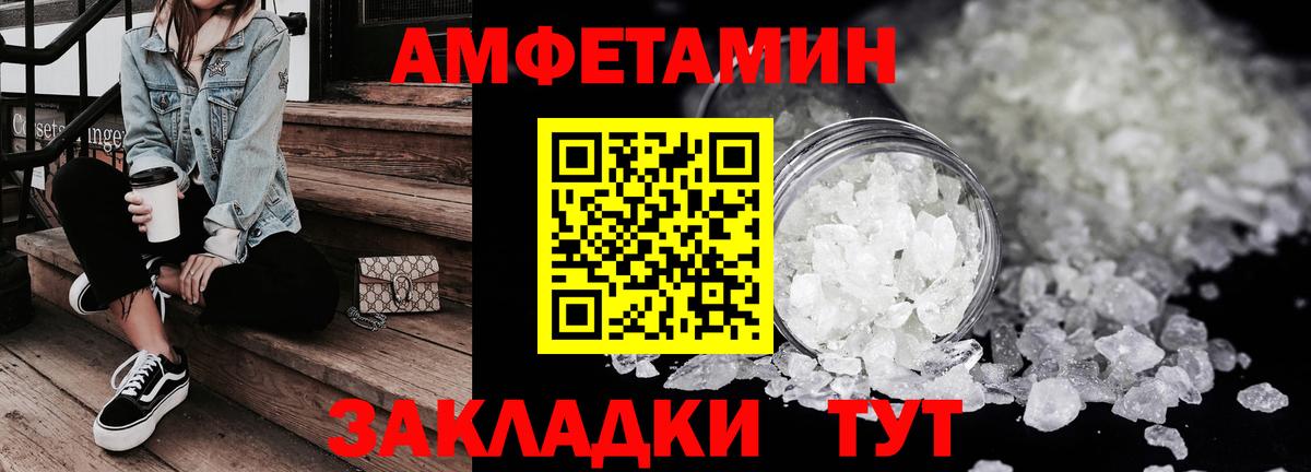 АМФ  АМФ  Вход с VPN  Астрахань  Амфетамин 97% 
