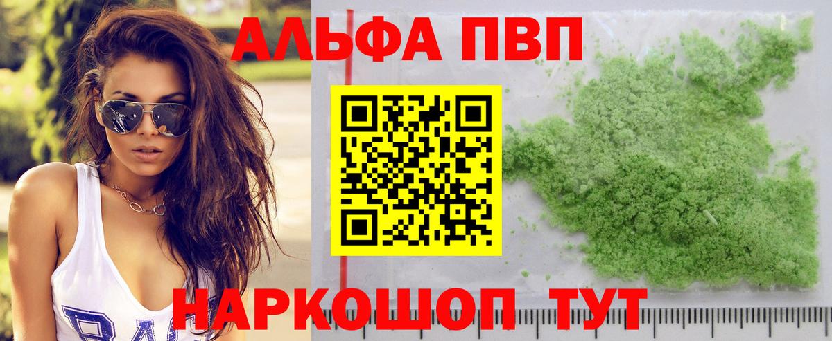 A-PVP СК КРИС  Вход с VPN  Alfa_PVP СК  A PVP  Астрахань 