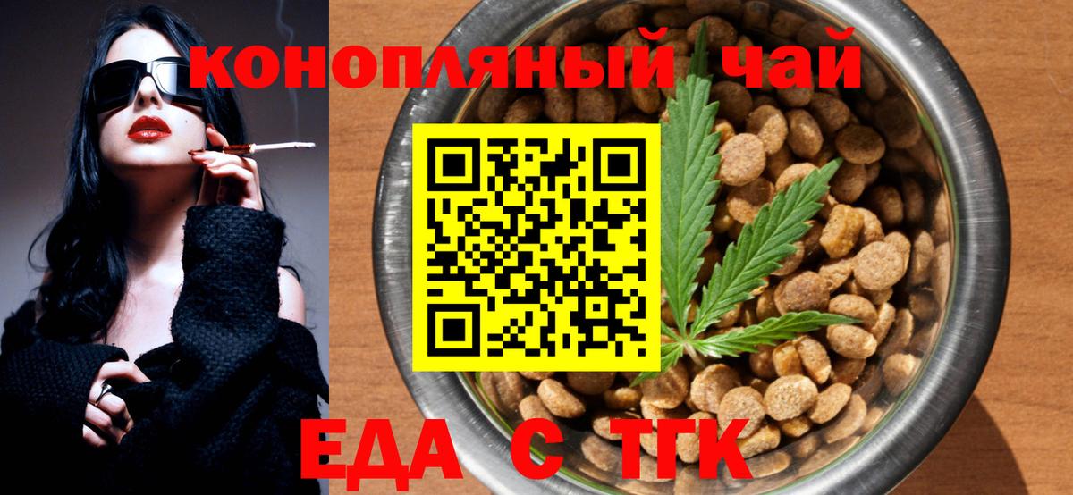 Печенье с ТГК конопля  Вход с VPN  Астрахань 