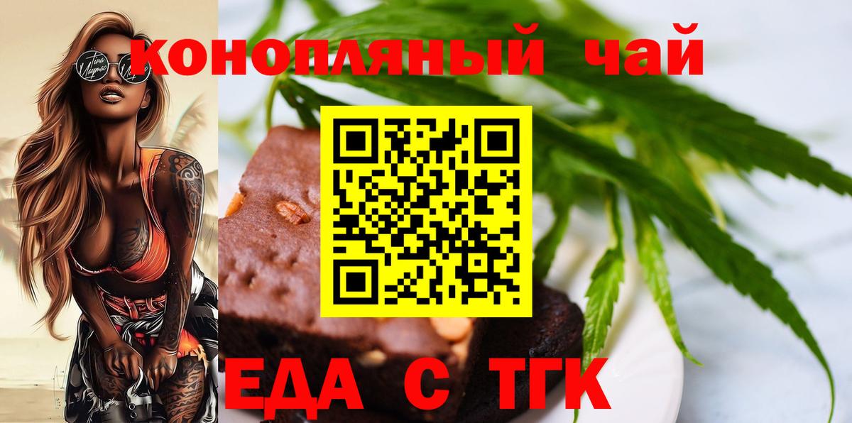 Печенье с ТГК марихуана Астрахань