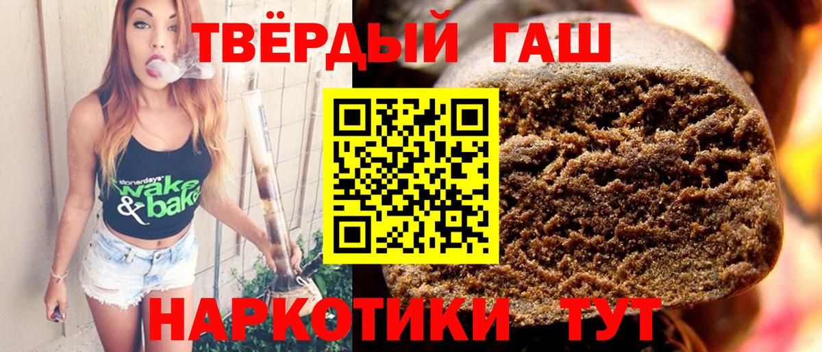 ГАШ  Вход с VPN  Гашиш Изолятор  Астрахань  Гашиш Ice-O-Lator 