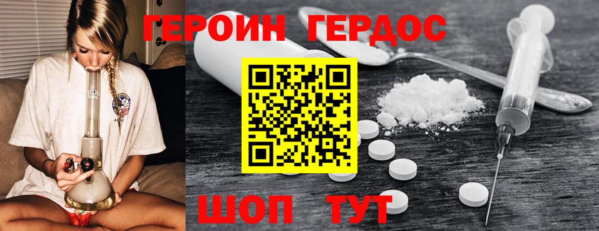 ГЕРОИН афганец  ГЕРОИН  Астрахань  Вход с VPN 