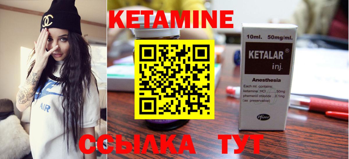дарк нет Telegram  Вход с VPN  Кетамин ketamine  Астрахань  КЕТАМИН VHQ 