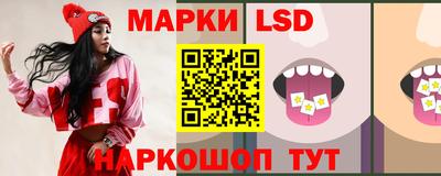 марки lsd Аргун