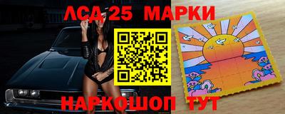 марки lsd Аргун