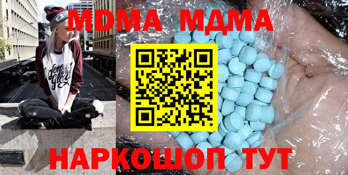 МДМА VHQ Астрахань