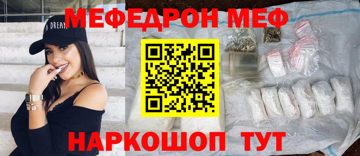 Астрахань  МЕФ 4 MMC  МЯУ-МЯУ  Вход с VPN 