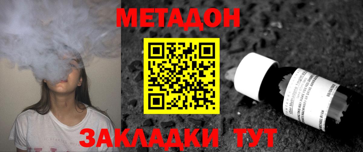 МЕТАДОН кристалл  hydra вход  Астрахань  Вход с VPN  Метадон кристалл 