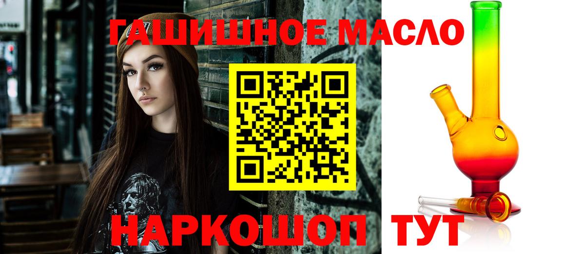 Астрахань  Дистиллят ТГК THC oil  Дистиллят ТГК концентрат  Вход с VPN 